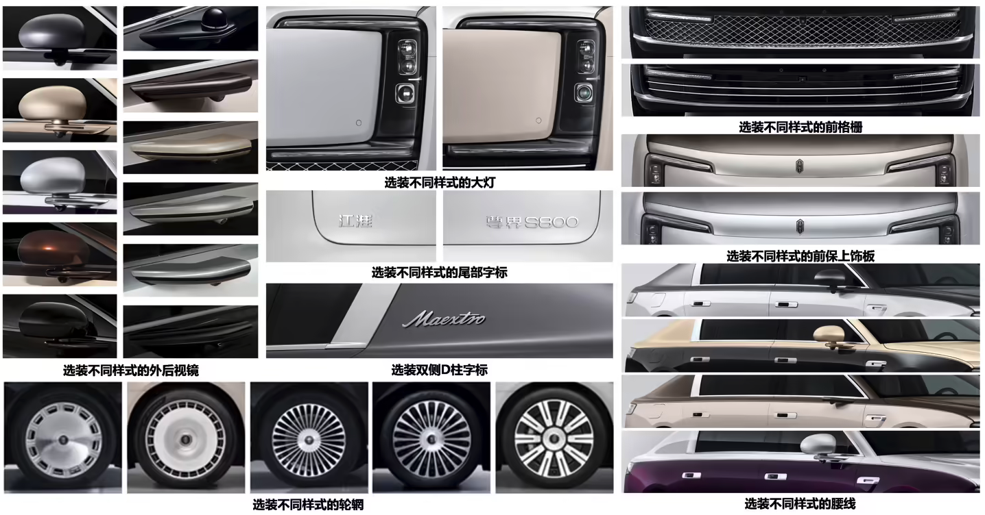 尊界S800两款新车现身工信部第404批公示 增程器升级焕新